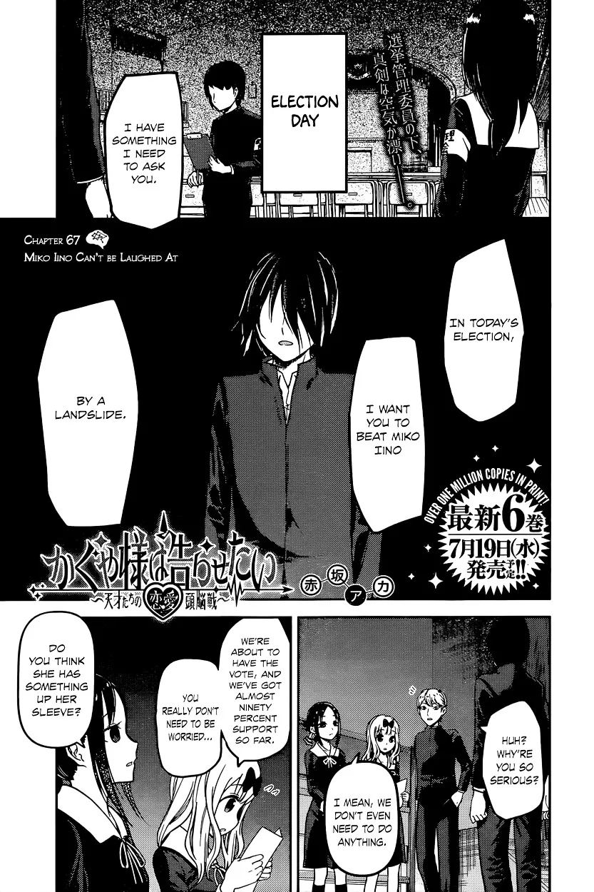 Read Kaguya Sama Wa Kokurasetai Tensai Tachi No Renai Zunousen EN Manga Online