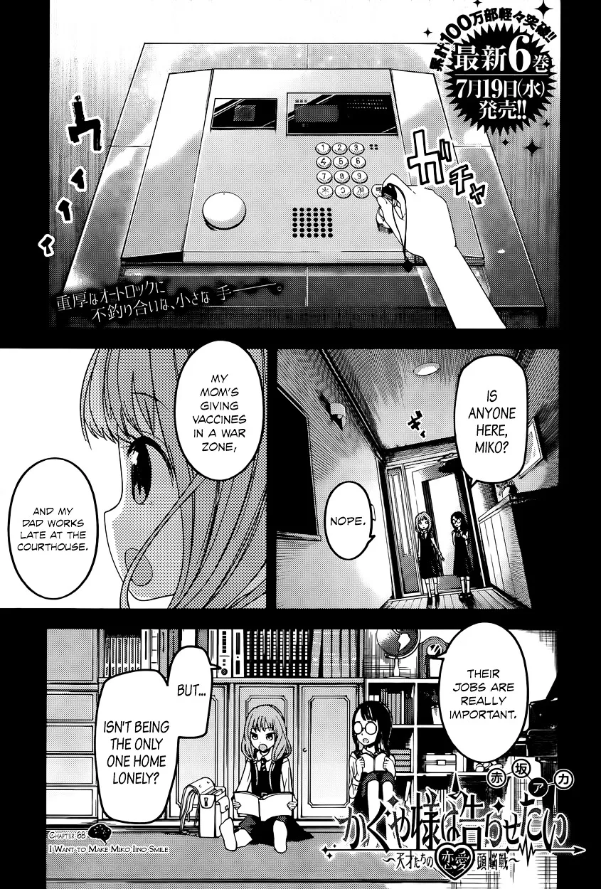 Read Kaguya Sama Wa Kokurasetai Tensai Tachi No Renai Zunousen EN Manga Online