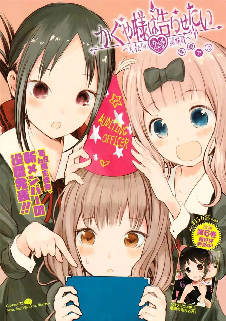 Read Kaguya Sama Wa Kokurasetai Tensai Tachi No Renai Zunousen EN Manga Online