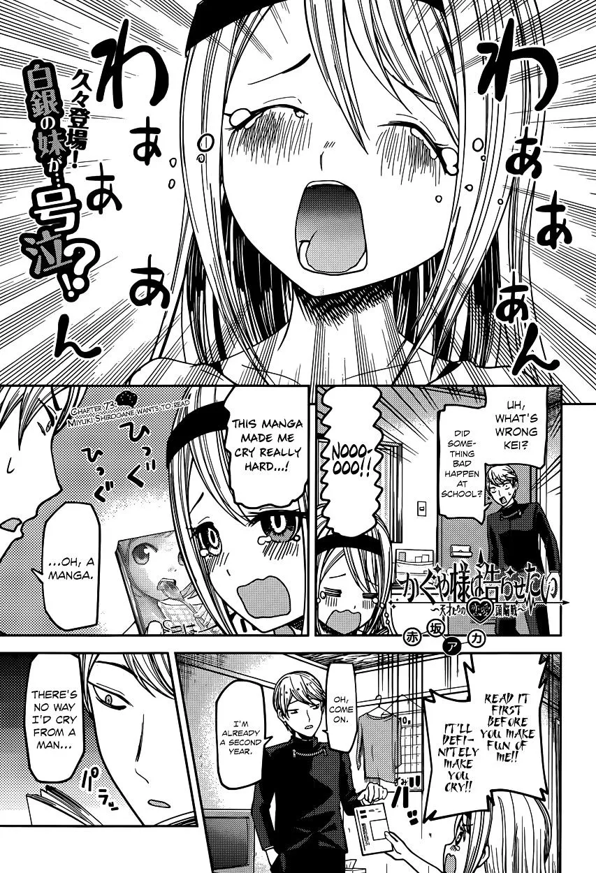 Read Kaguya Sama Wa Kokurasetai Tensai Tachi No Renai Zunousen EN Manga Online