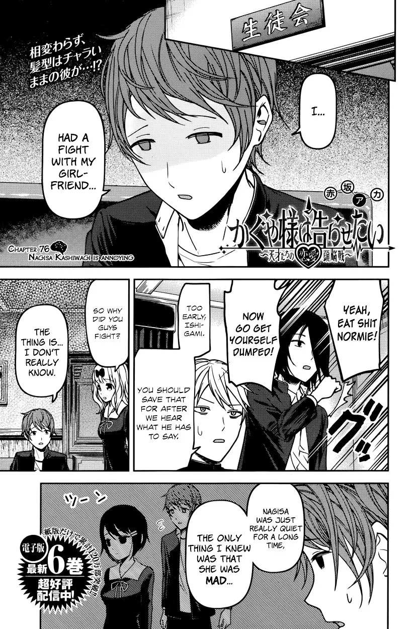 Read Kaguya Sama Wa Kokurasetai Tensai Tachi No Renai Zunousen EN Manga Online