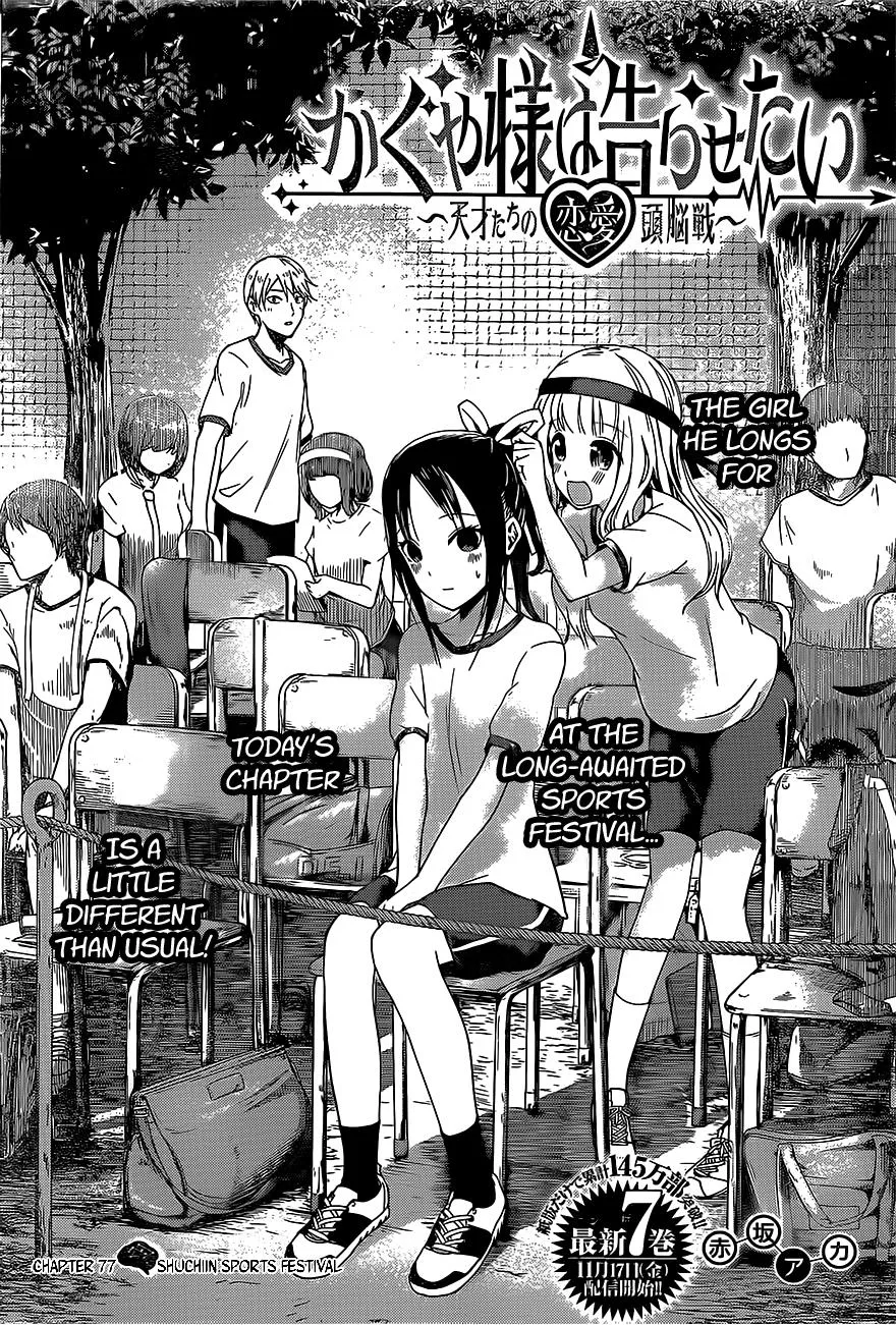 Read Kaguya Sama Wa Kokurasetai Tensai Tachi No Renai Zunousen EN Manga Online