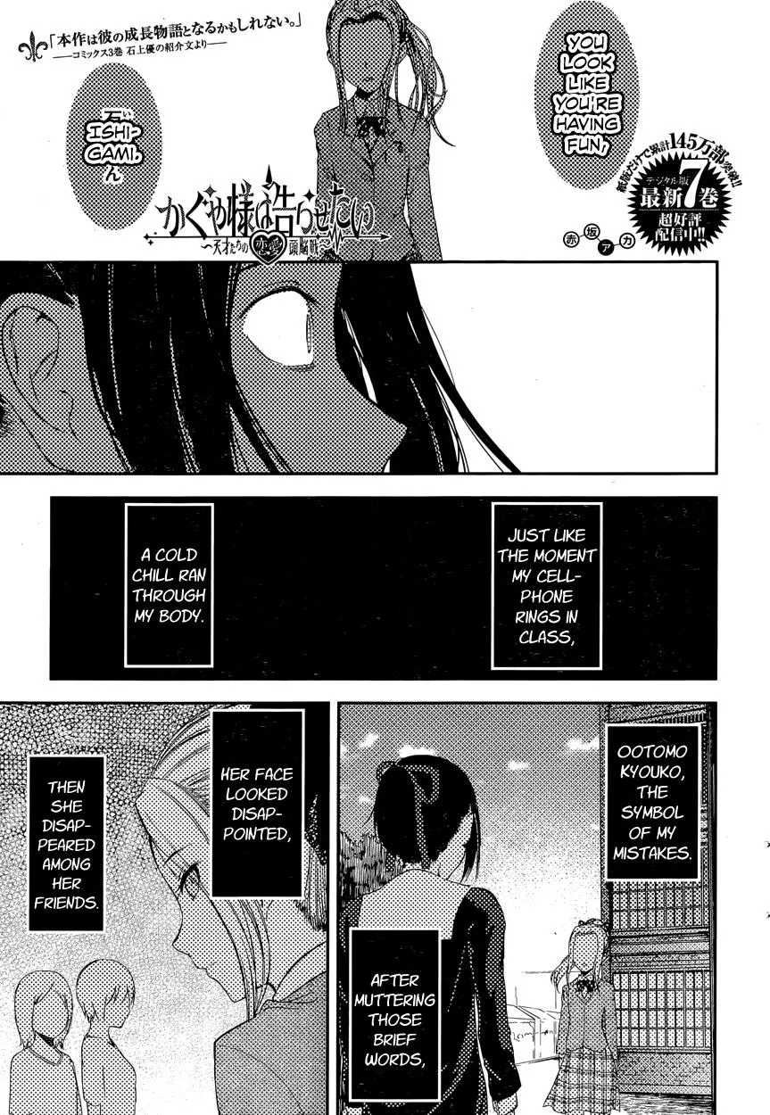 Read Kaguya Sama Wa Kokurasetai Tensai Tachi No Renai Zunousen EN Manga Online