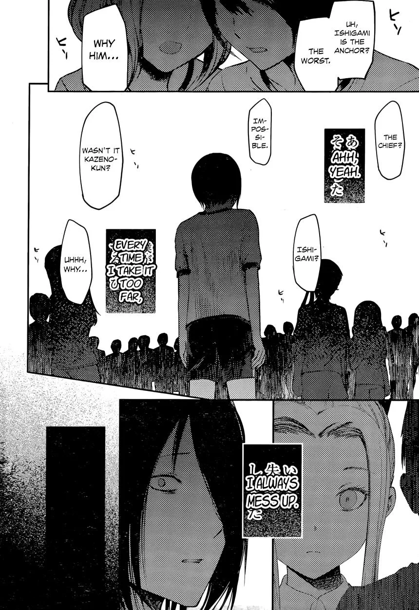Read Kaguya Sama Wa Kokurasetai Tensai Tachi No Renai Zunousen EN Manga Online