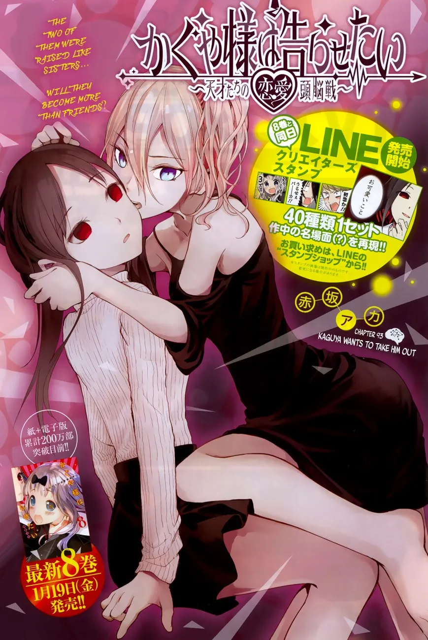 Read Kaguya Sama Wa Kokurasetai Tensai Tachi No Renai Zunousen EN Manga Online