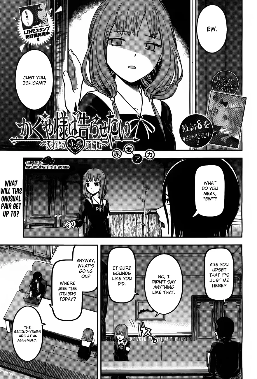 Read Kaguya Sama Wa Kokurasetai Tensai Tachi No Renai Zunousen EN Manga Online