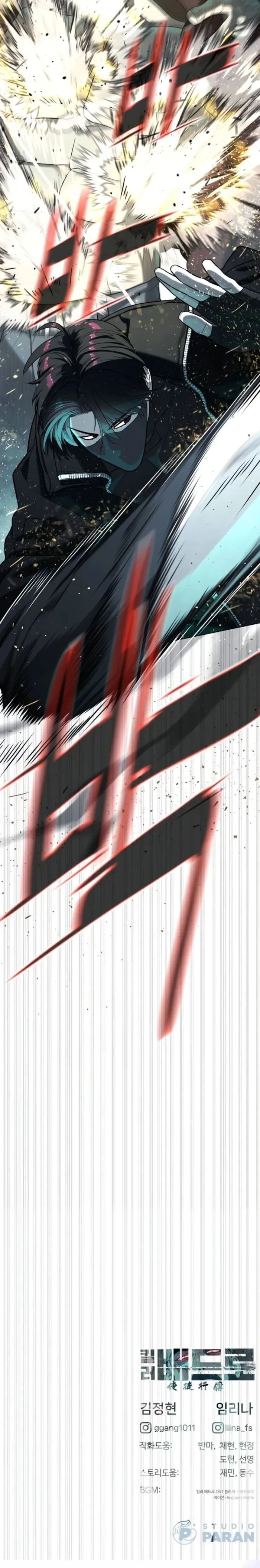 Read Killer Peter EN Manga Online