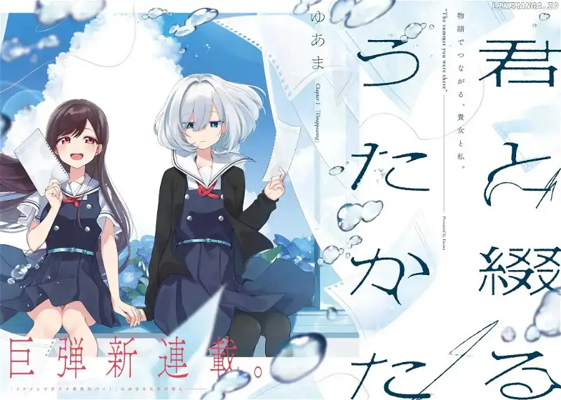 Read Kimi to Tsuzuru Utakata EN Manga Online