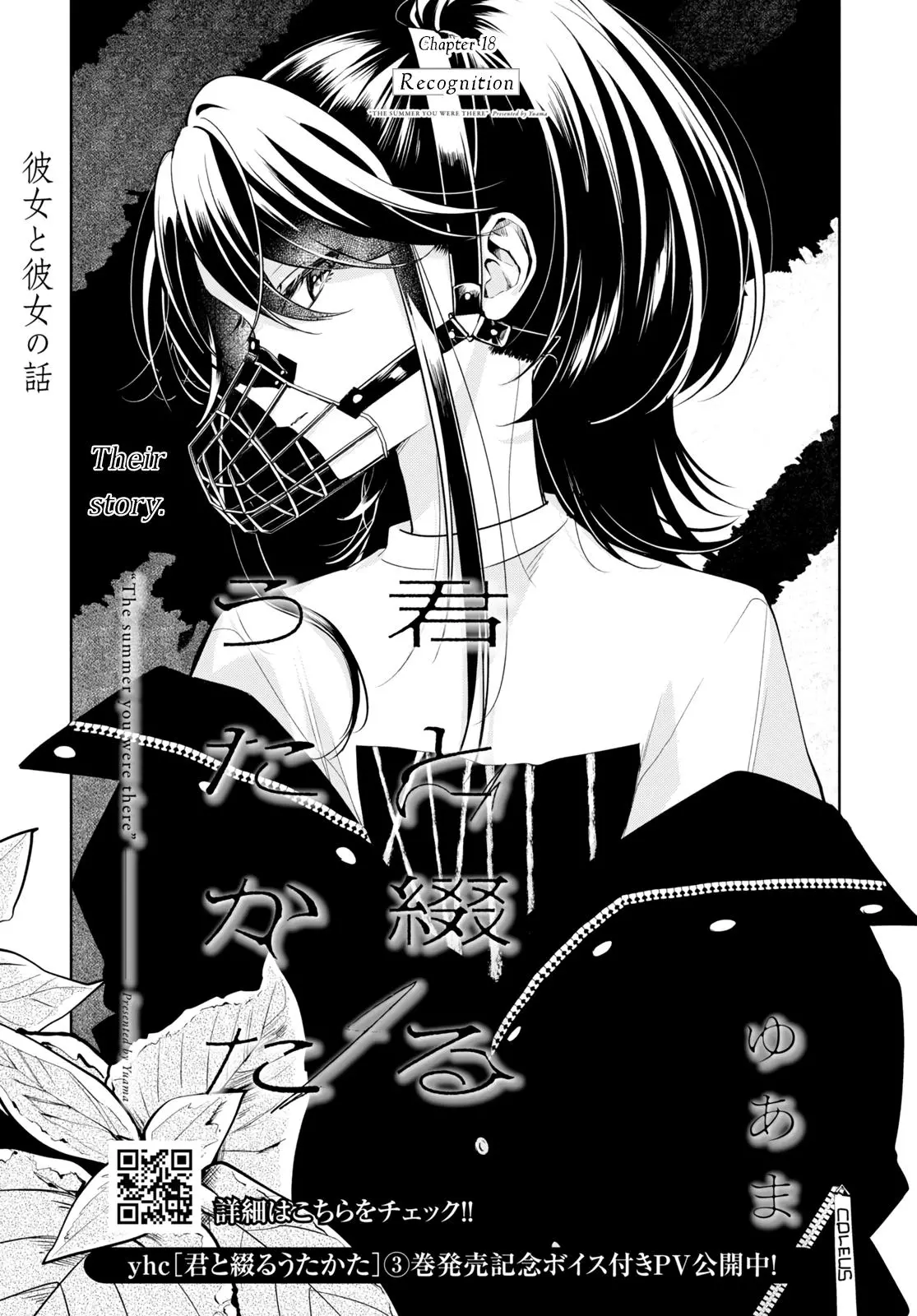 Read Kimi to Tsuzuru Utakata EN Manga Online