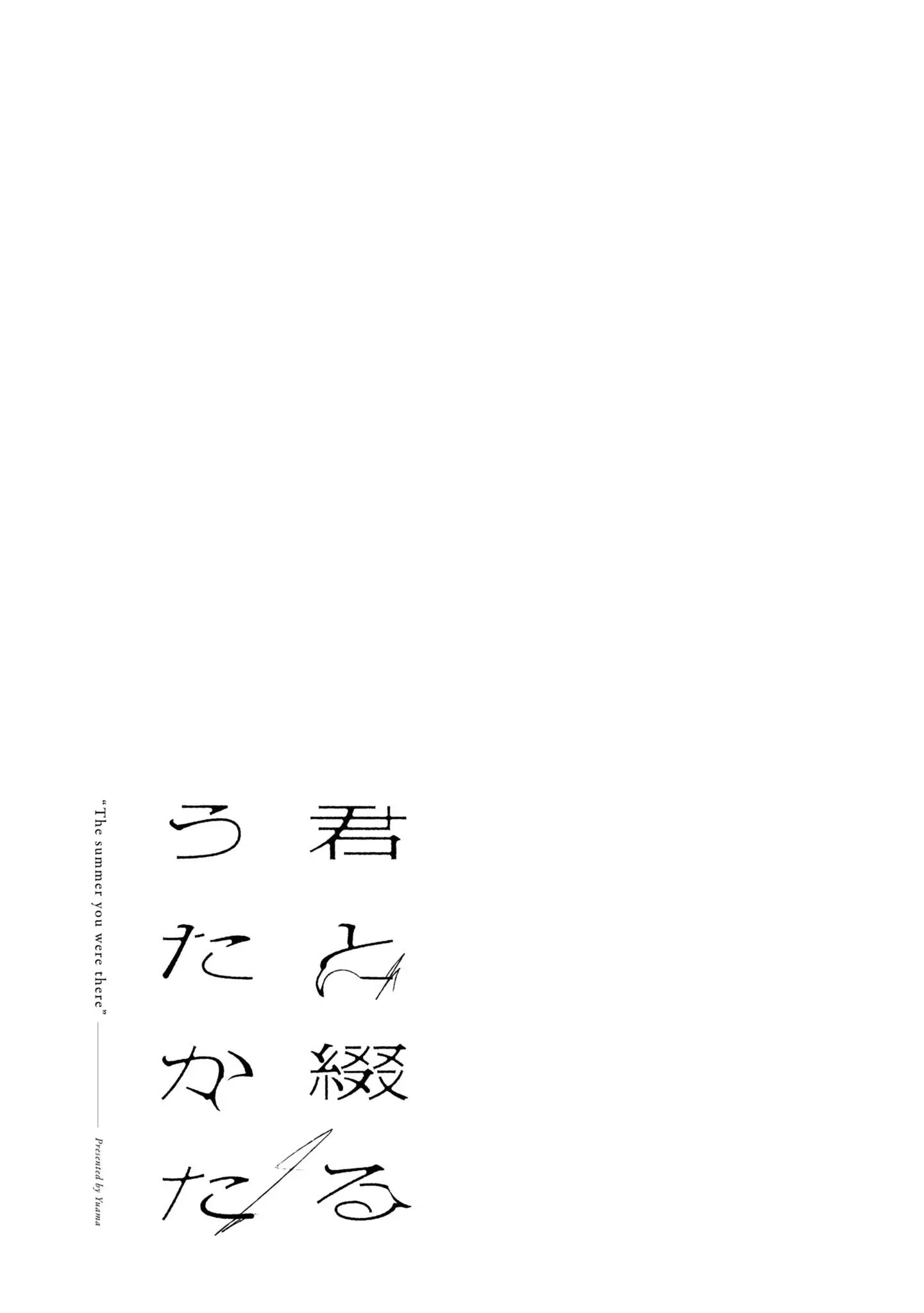 Read Kimi to Tsuzuru Utakata EN Manga Online