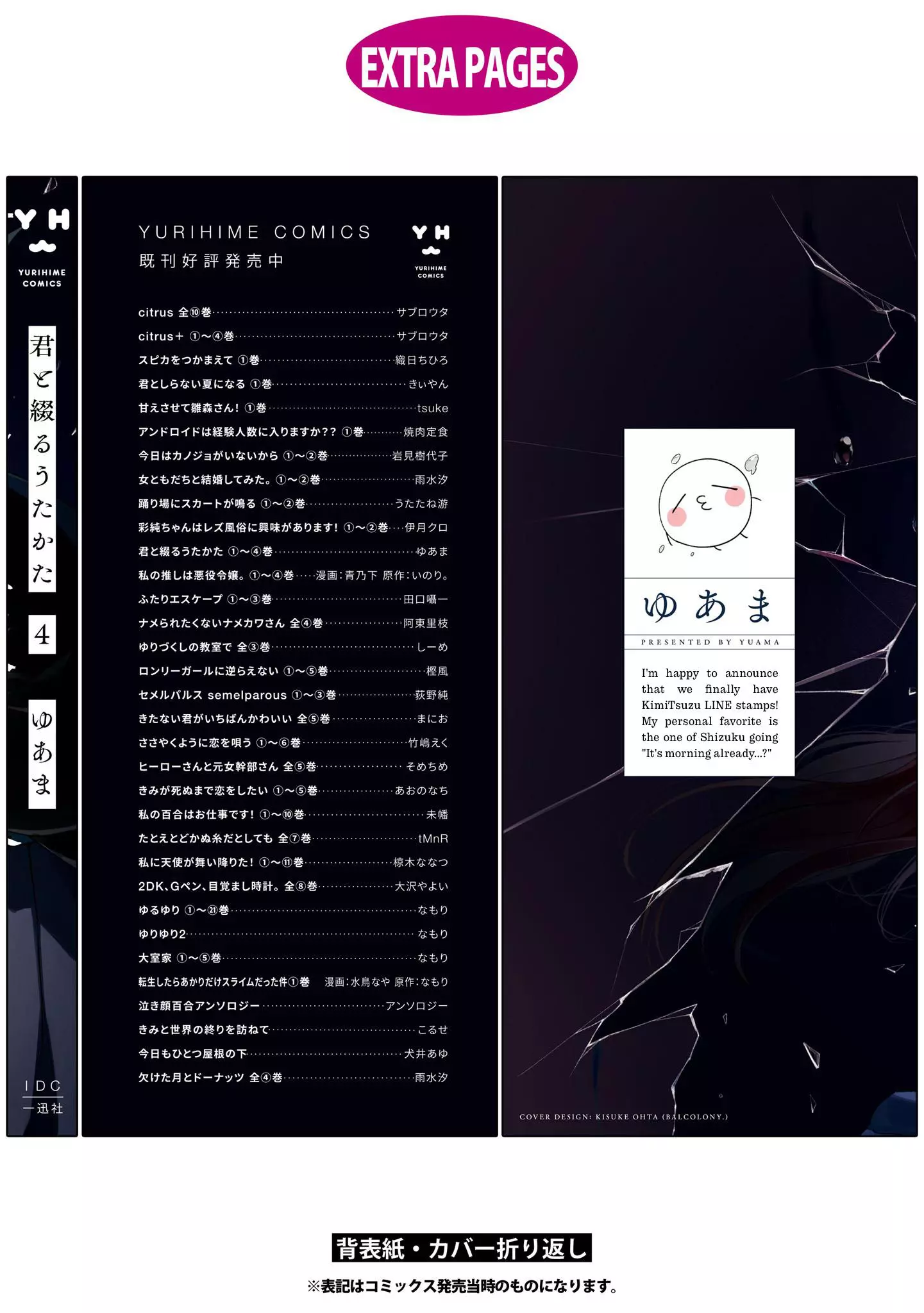 Read Kimi to Tsuzuru Utakata EN Manga Online