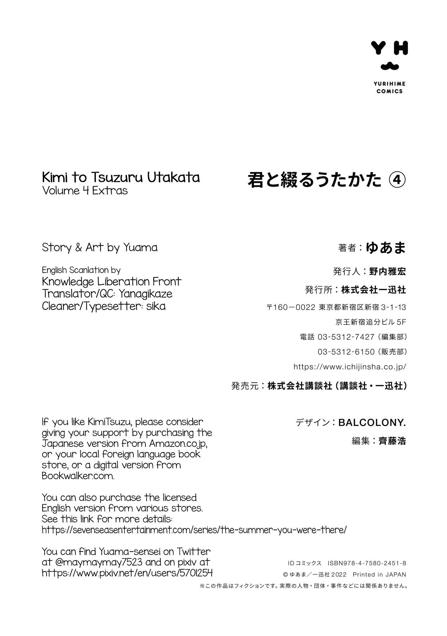 Read Kimi to Tsuzuru Utakata EN Manga Online