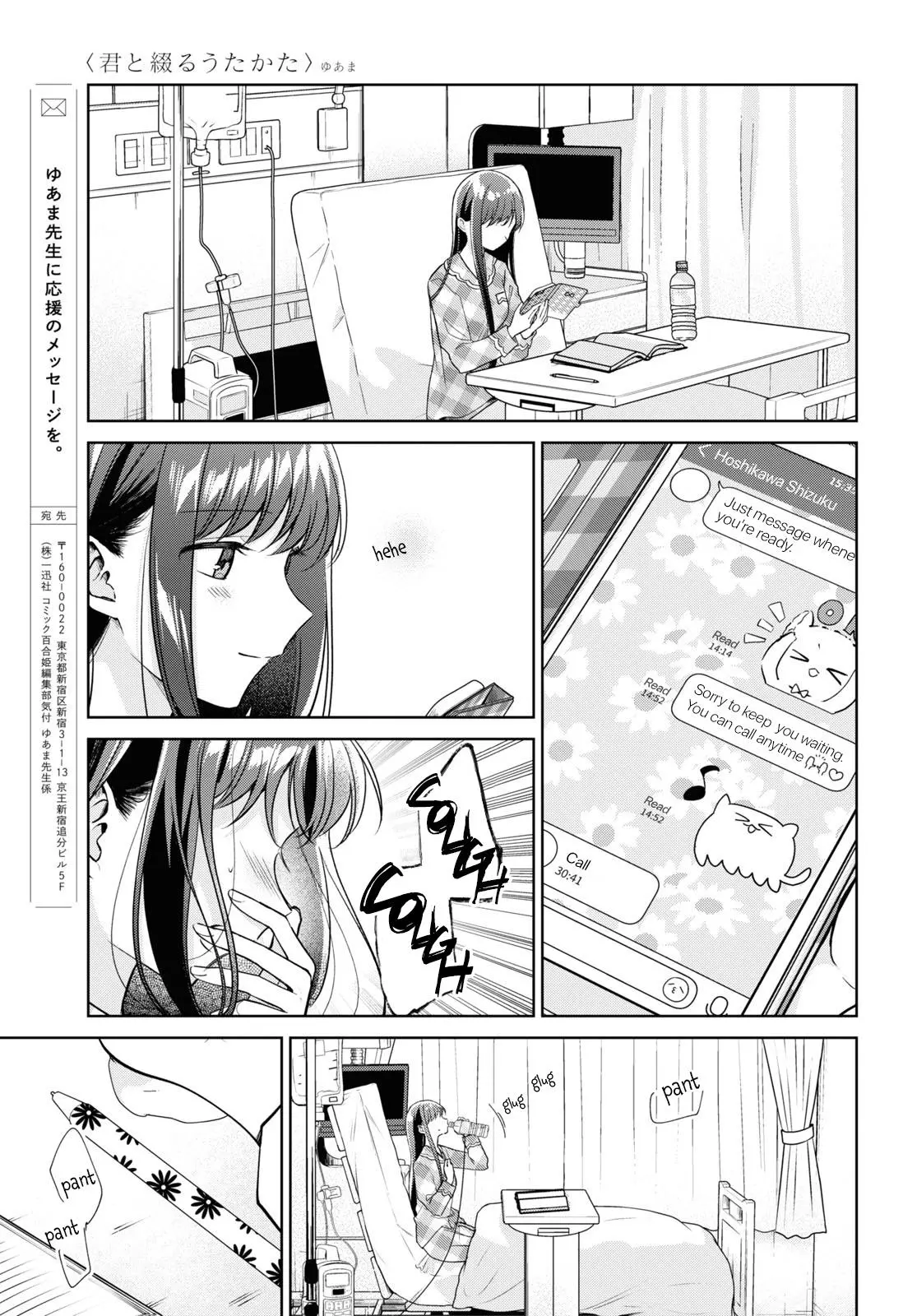 Read Kimi to Tsuzuru Utakata EN Manga Online