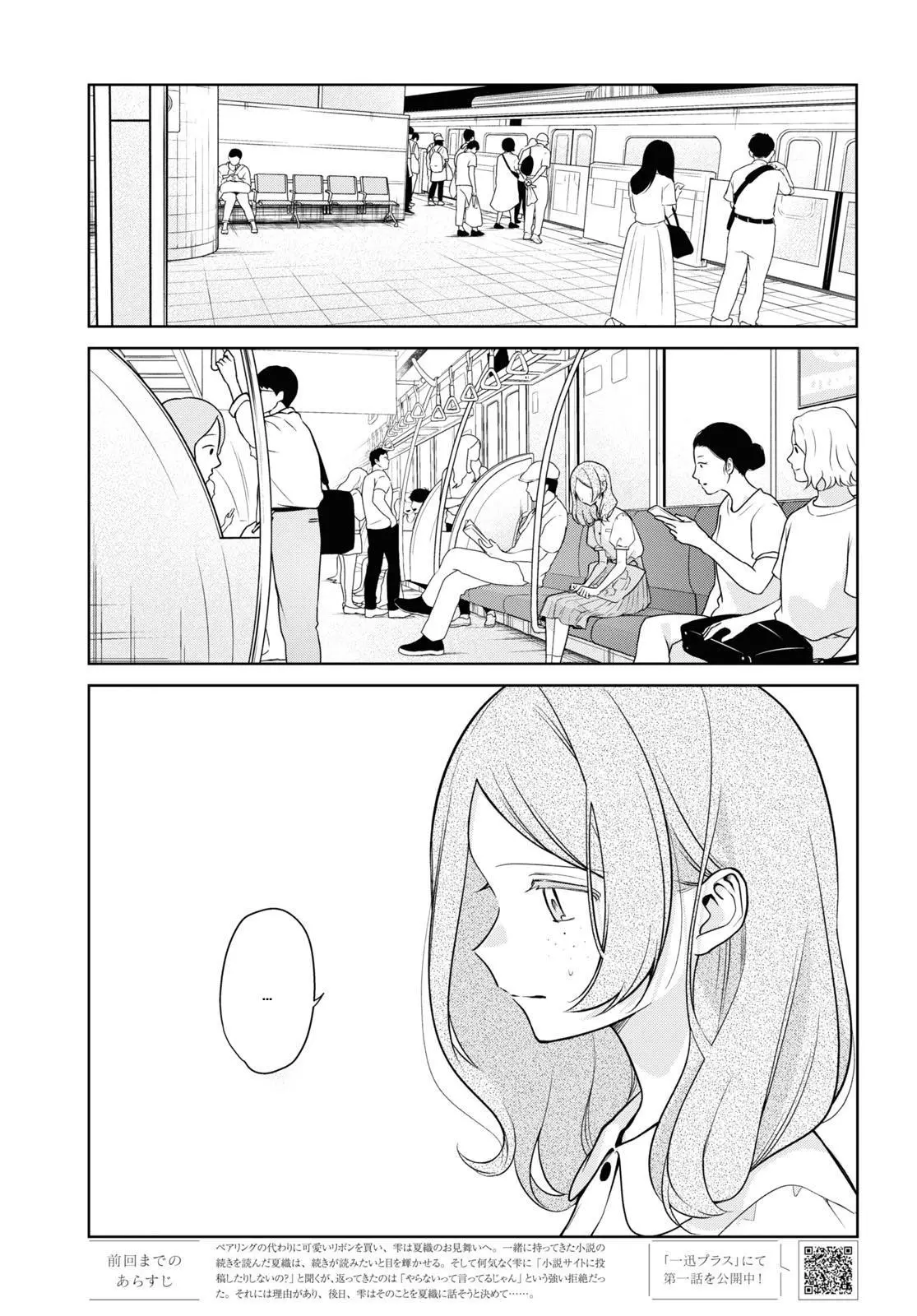 Read Kimi to Tsuzuru Utakata EN Manga Online
