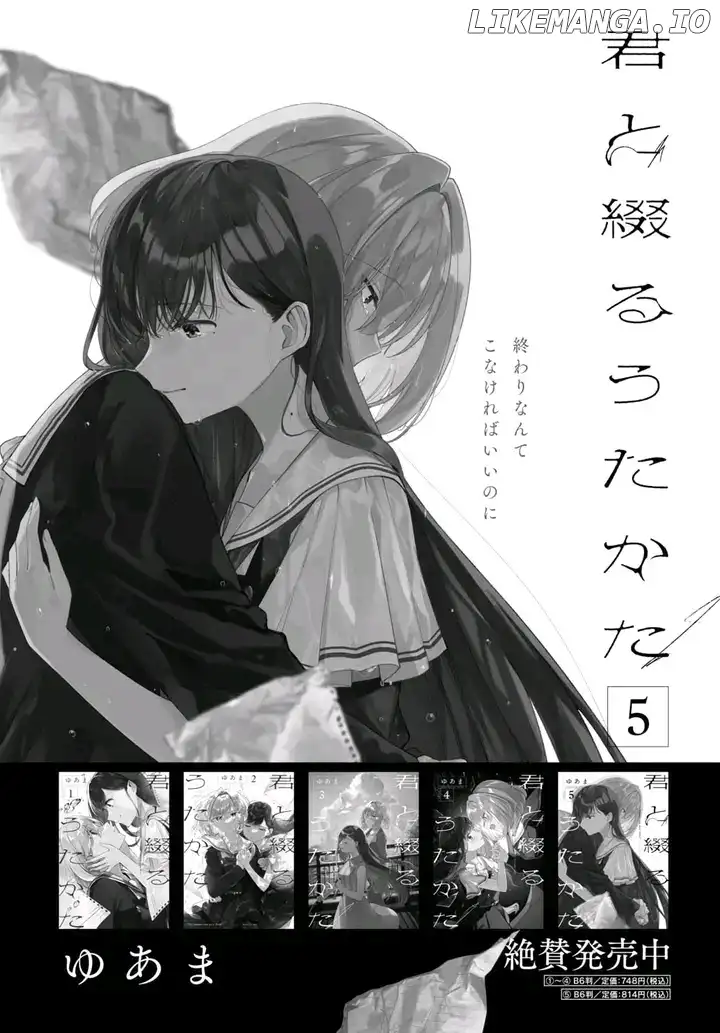 Read Kimi to Tsuzuru Utakata EN Manga Online