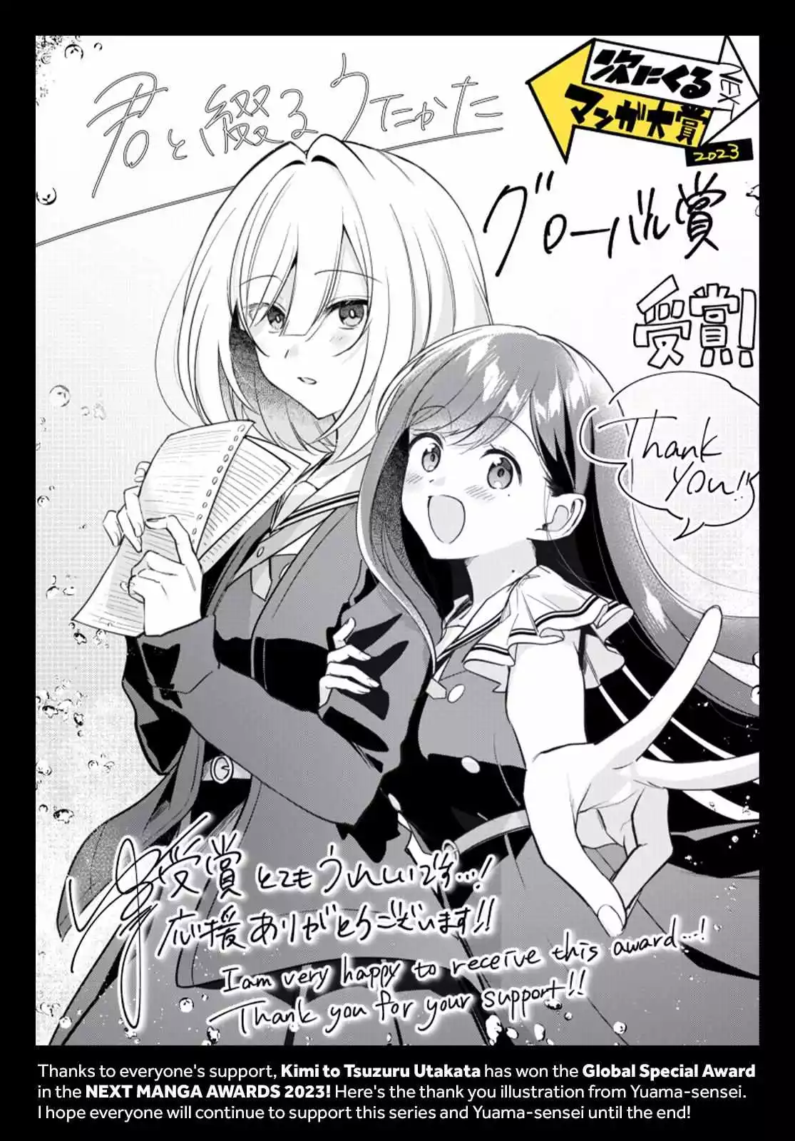 Read Kimi to Tsuzuru Utakata EN Manga Online
