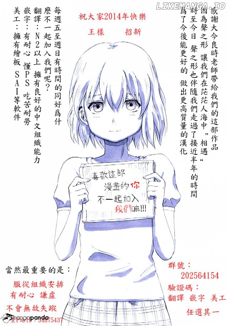 Read Koe No Katachi EN Manga Online