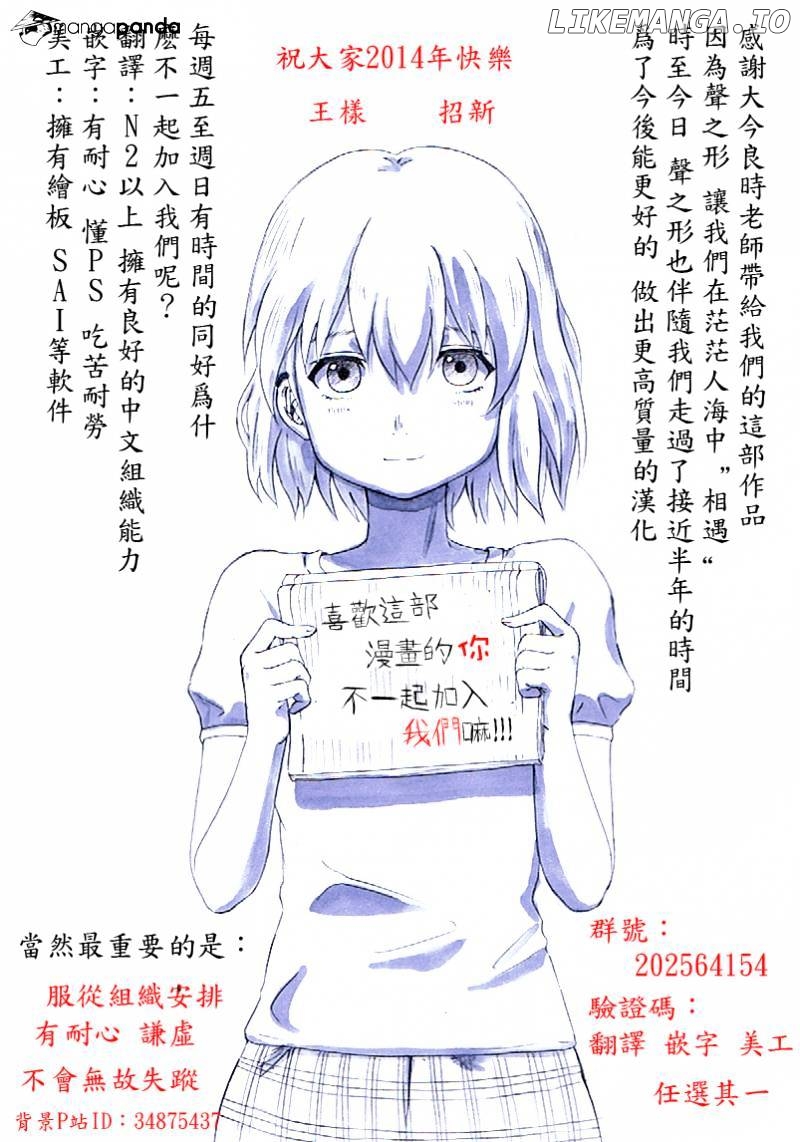 Read Koe No Katachi EN Manga Online