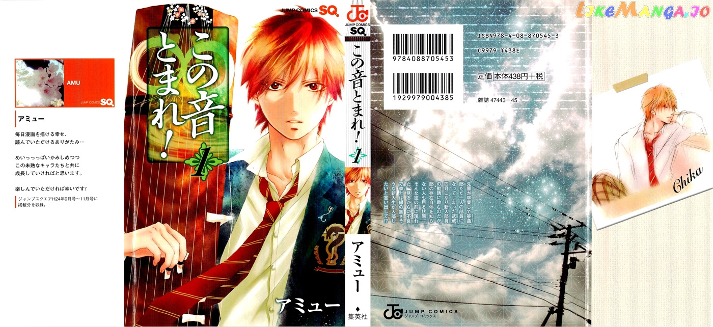 Read Kono Oto Tomare Sounds Of Life EN Manga Online