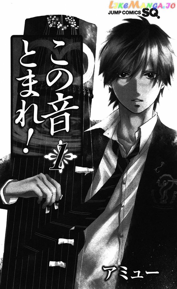 Read Kono Oto Tomare Sounds Of Life EN Manga Online