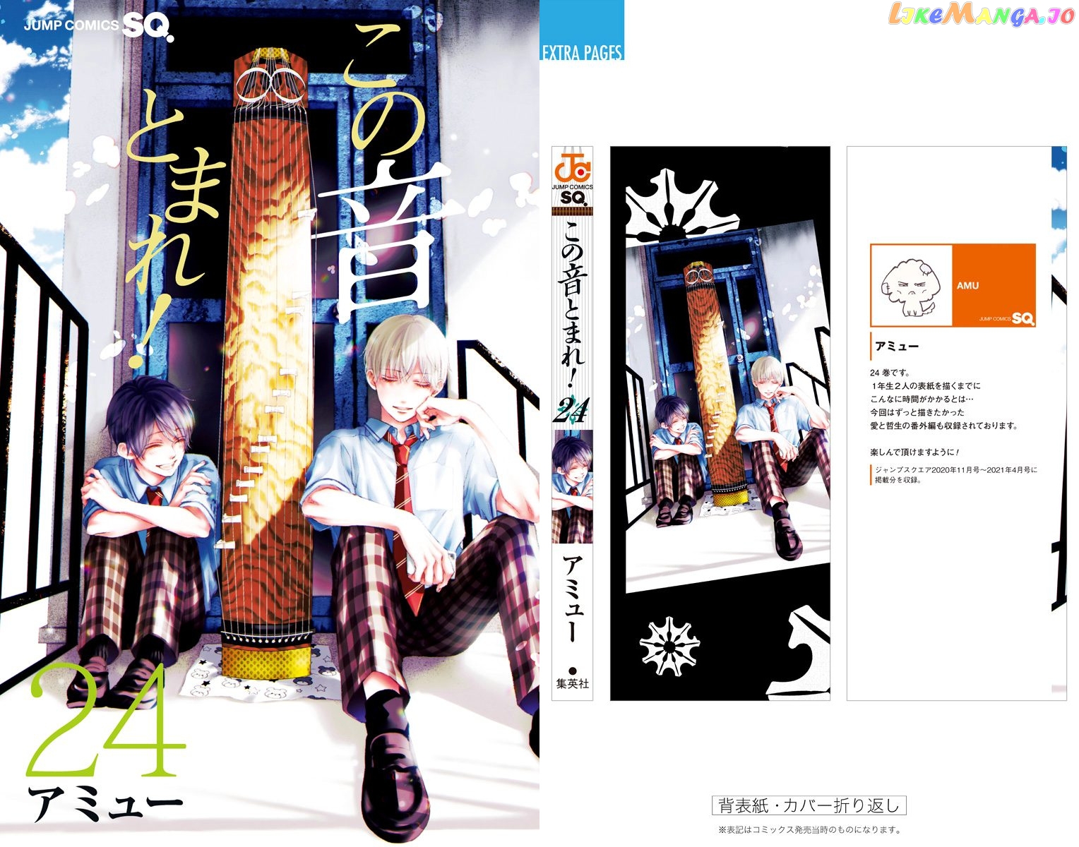 Read Kono Oto Tomare Sounds Of Life EN Manga Online