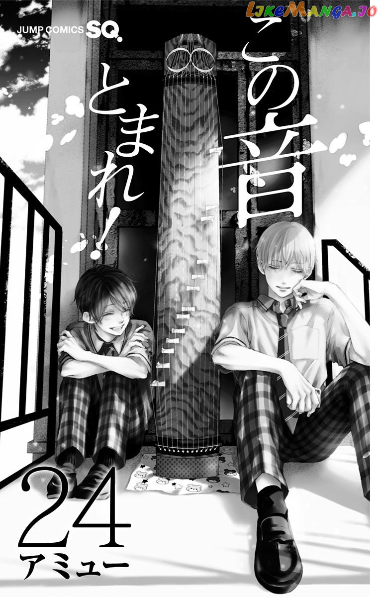 Read Kono Oto Tomare Sounds Of Life EN Manga Online
