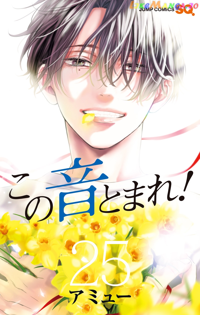 Read Kono Oto Tomare Sounds Of Life EN Manga Online