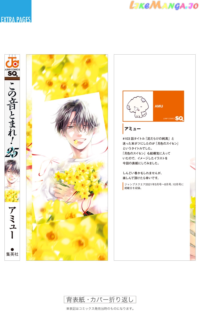 Read Kono Oto Tomare Sounds Of Life EN Manga Online