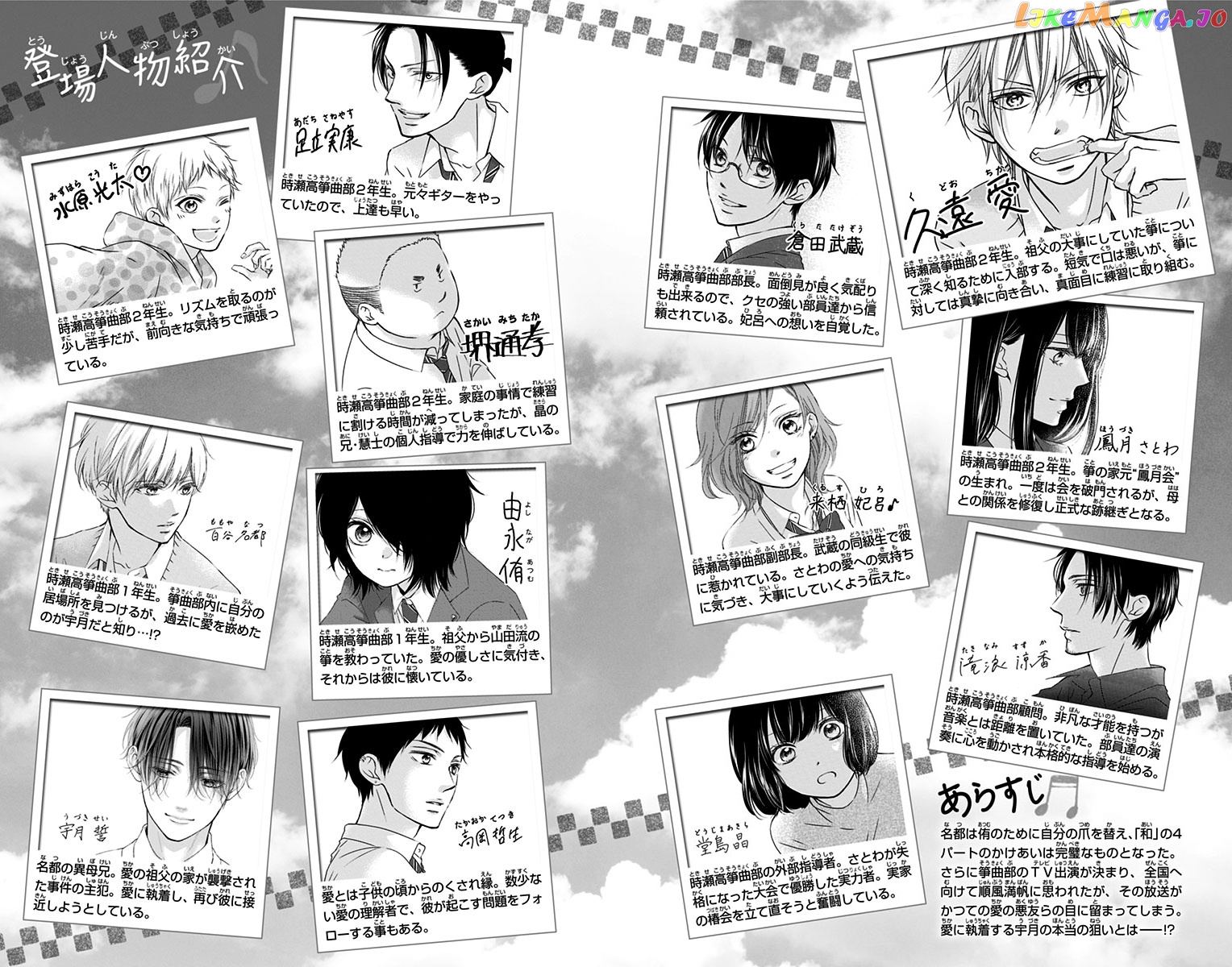 Read Kono Oto Tomare Sounds Of Life EN Manga Online