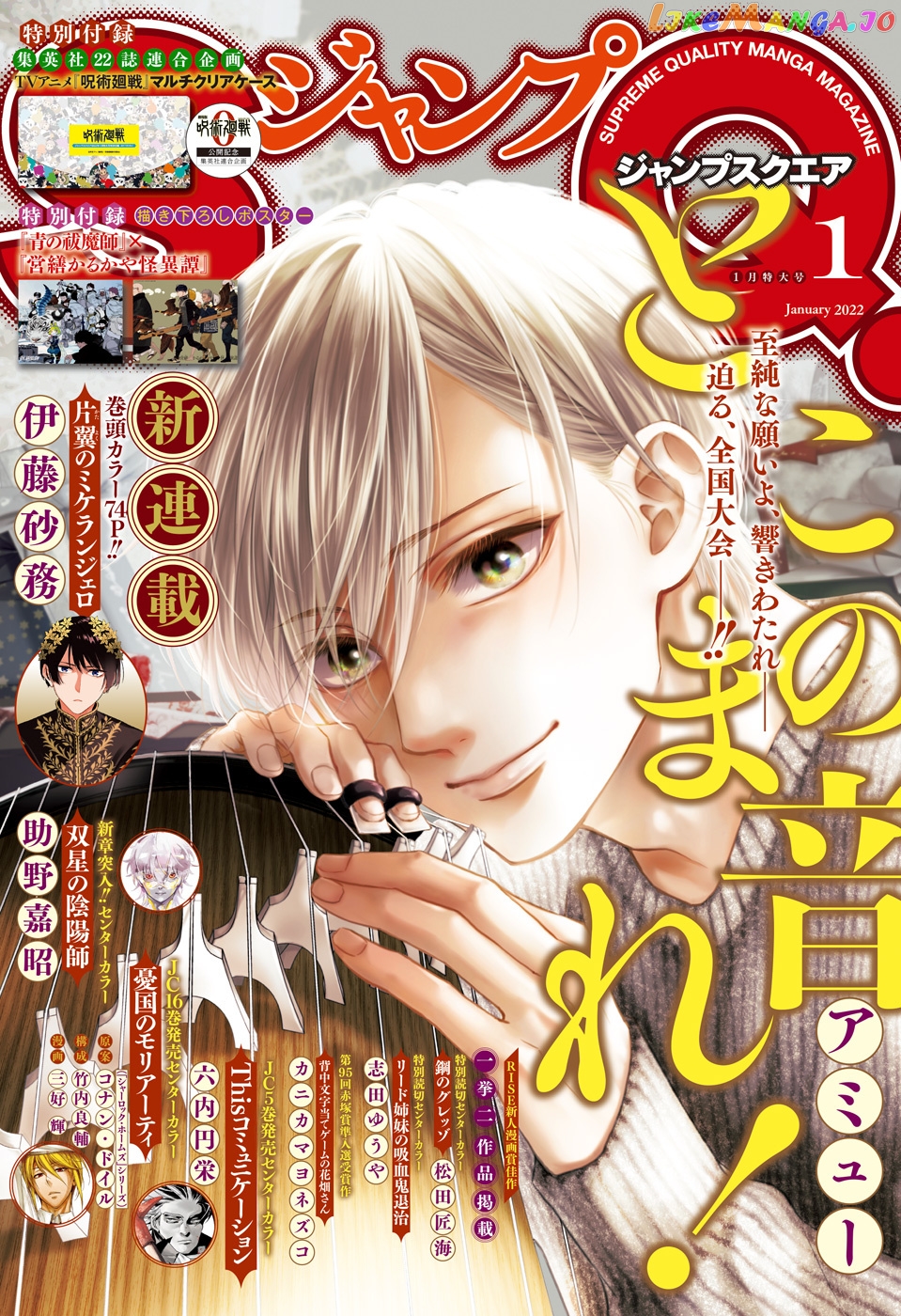 Read Kono Oto Tomare Sounds Of Life EN Manga Online