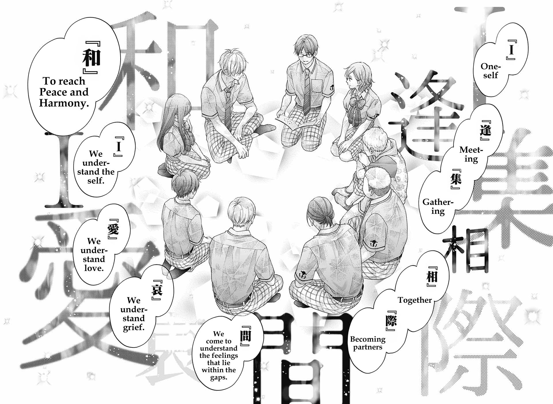 Read Kono Oto Tomare Sounds Of Life EN Manga Online