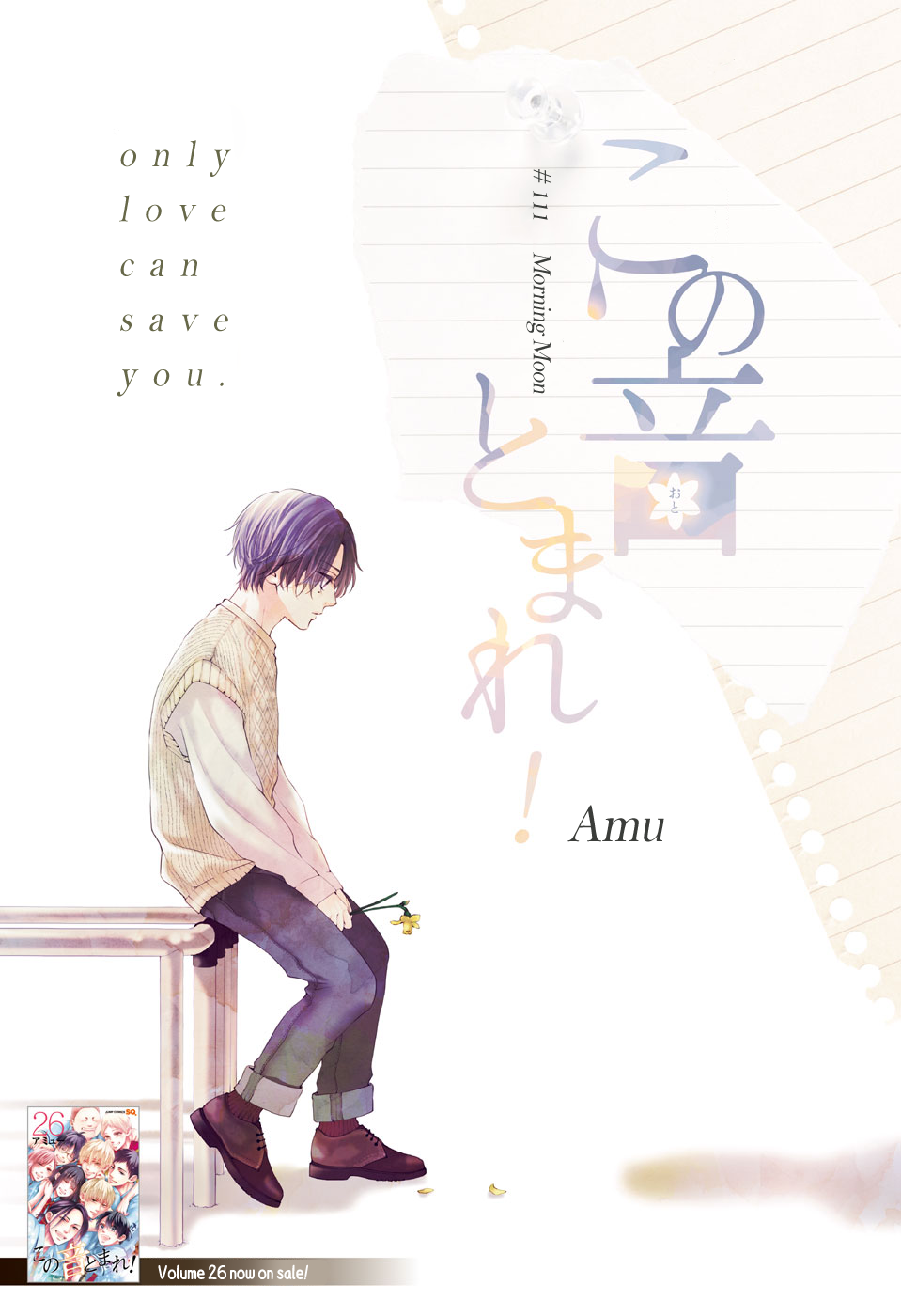Read Kono Oto Tomare Sounds Of Life EN Manga Online