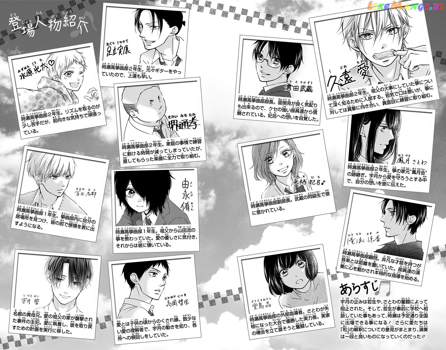 Read Kono Oto Tomare Sounds Of Life EN Manga Online