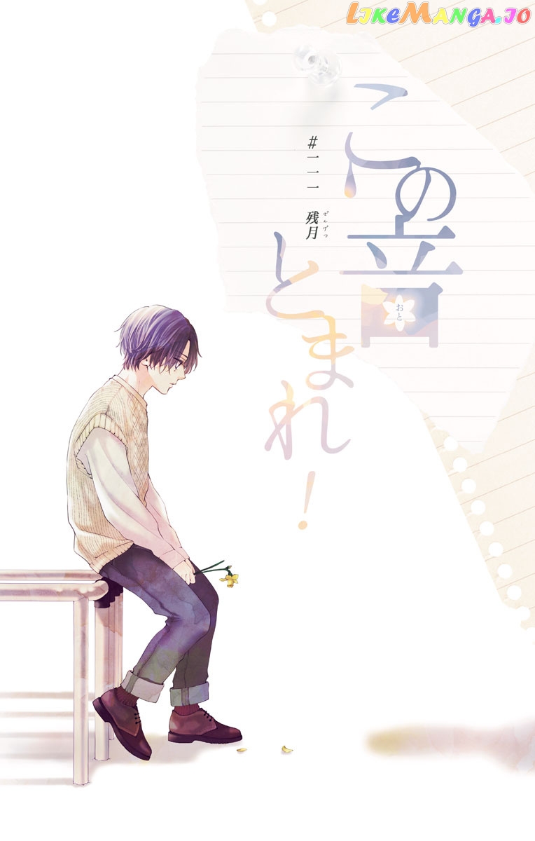 Read Kono Oto Tomare Sounds Of Life EN Manga Online