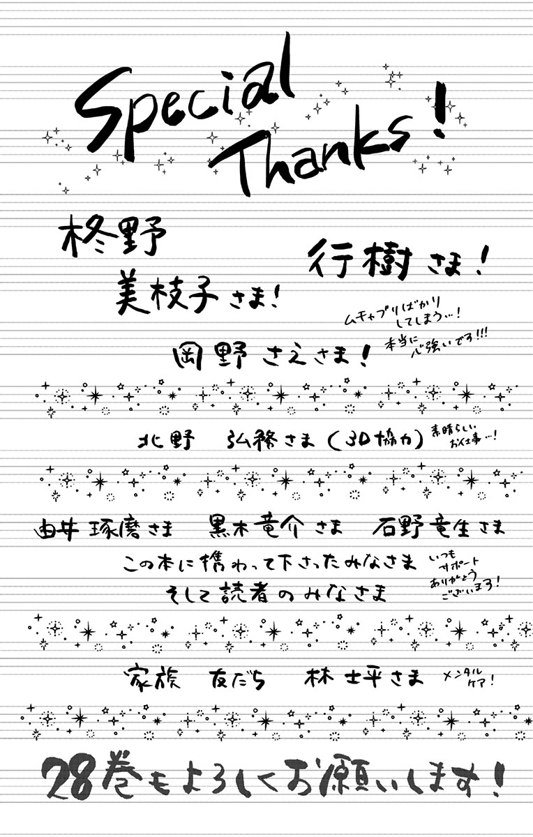 Read Kono Oto Tomare Sounds Of Life EN Manga Online