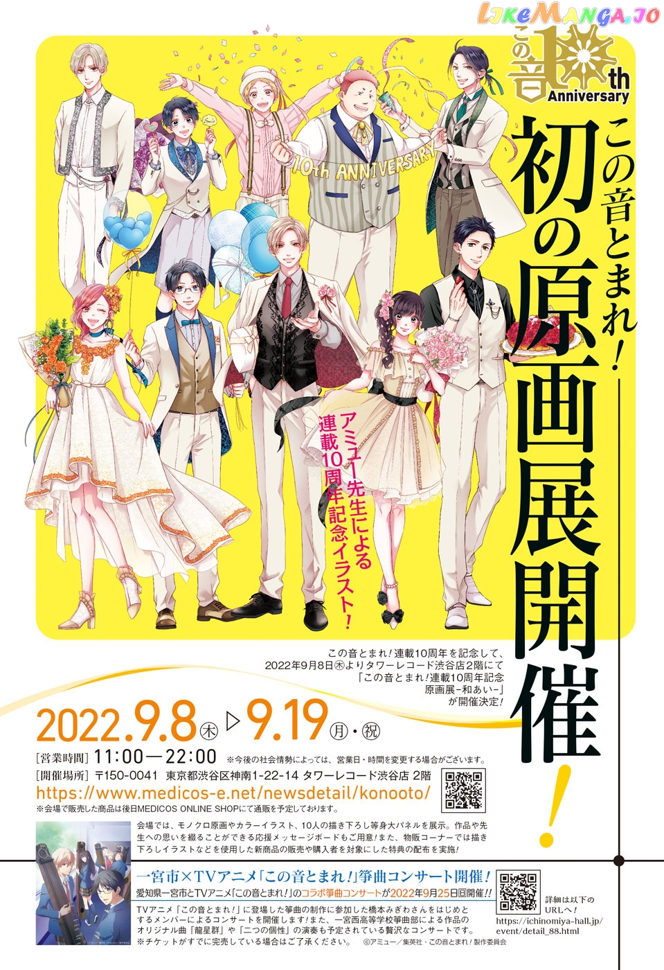 Read Kono Oto Tomare Sounds Of Life EN Manga Online