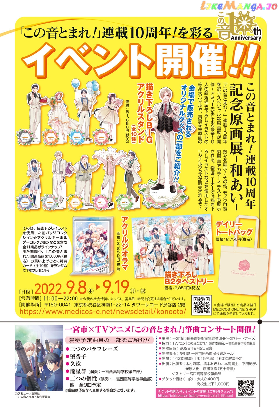 Read Kono Oto Tomare Sounds Of Life EN Manga Online