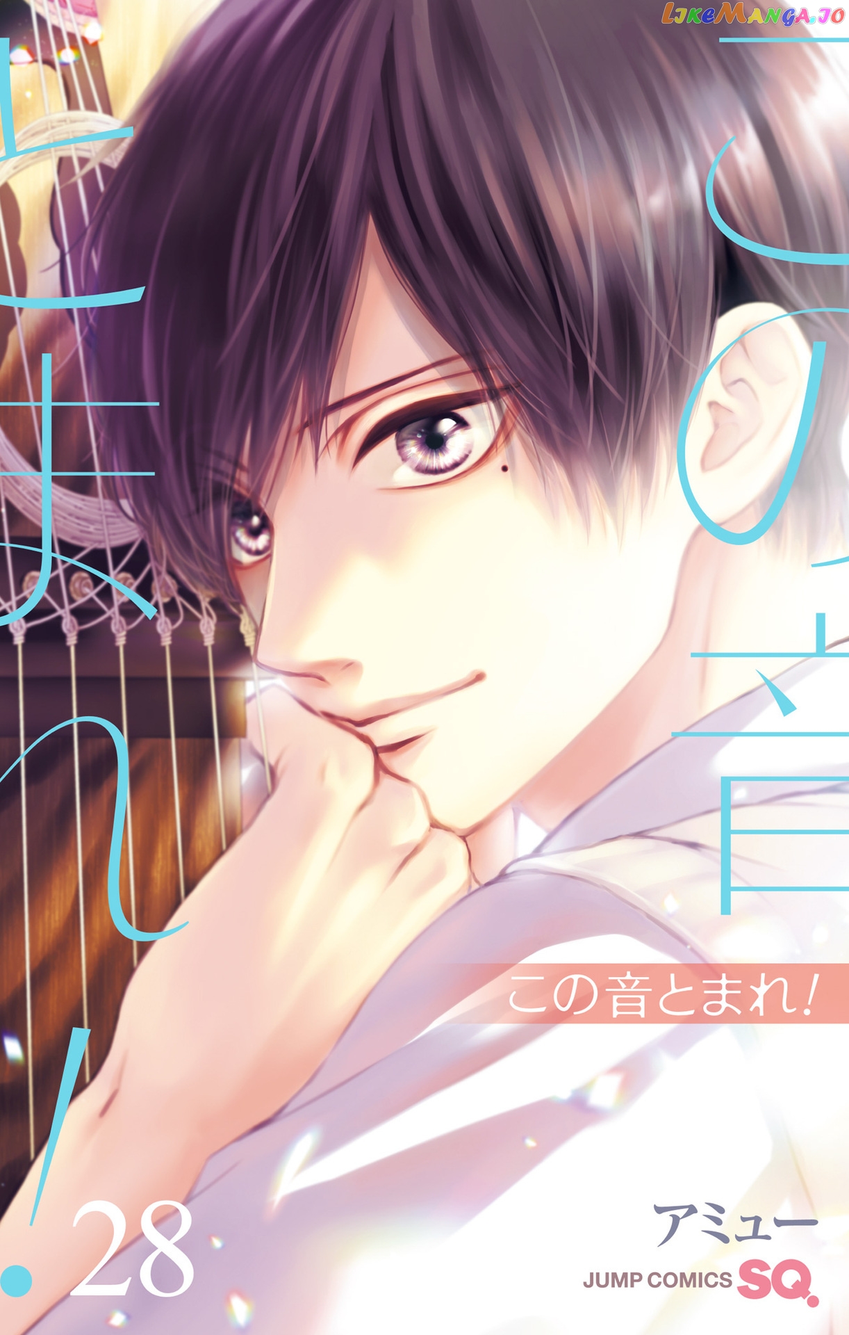 Read Kono Oto Tomare Sounds Of Life EN Manga Online