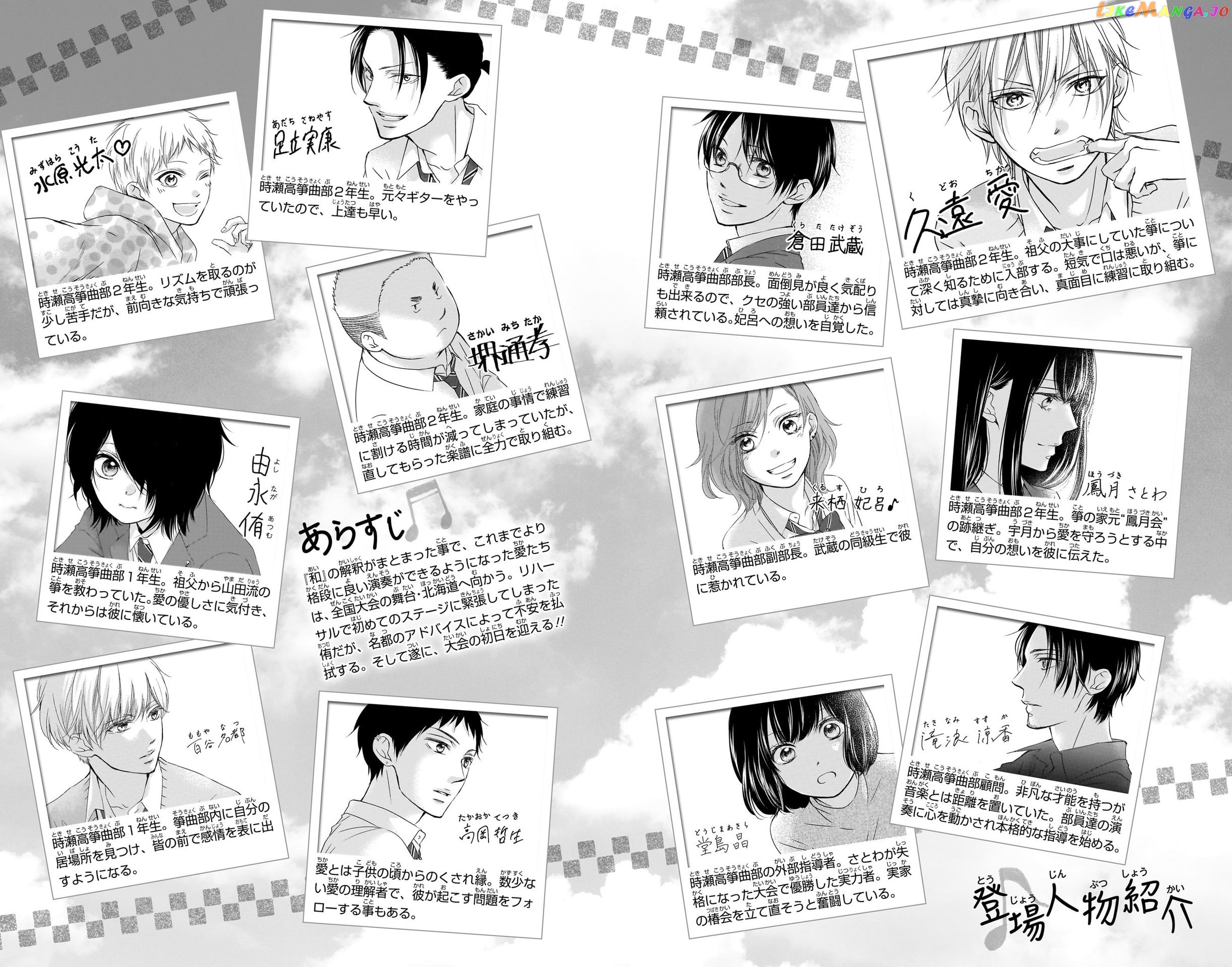 Read Kono Oto Tomare Sounds Of Life EN Manga Online