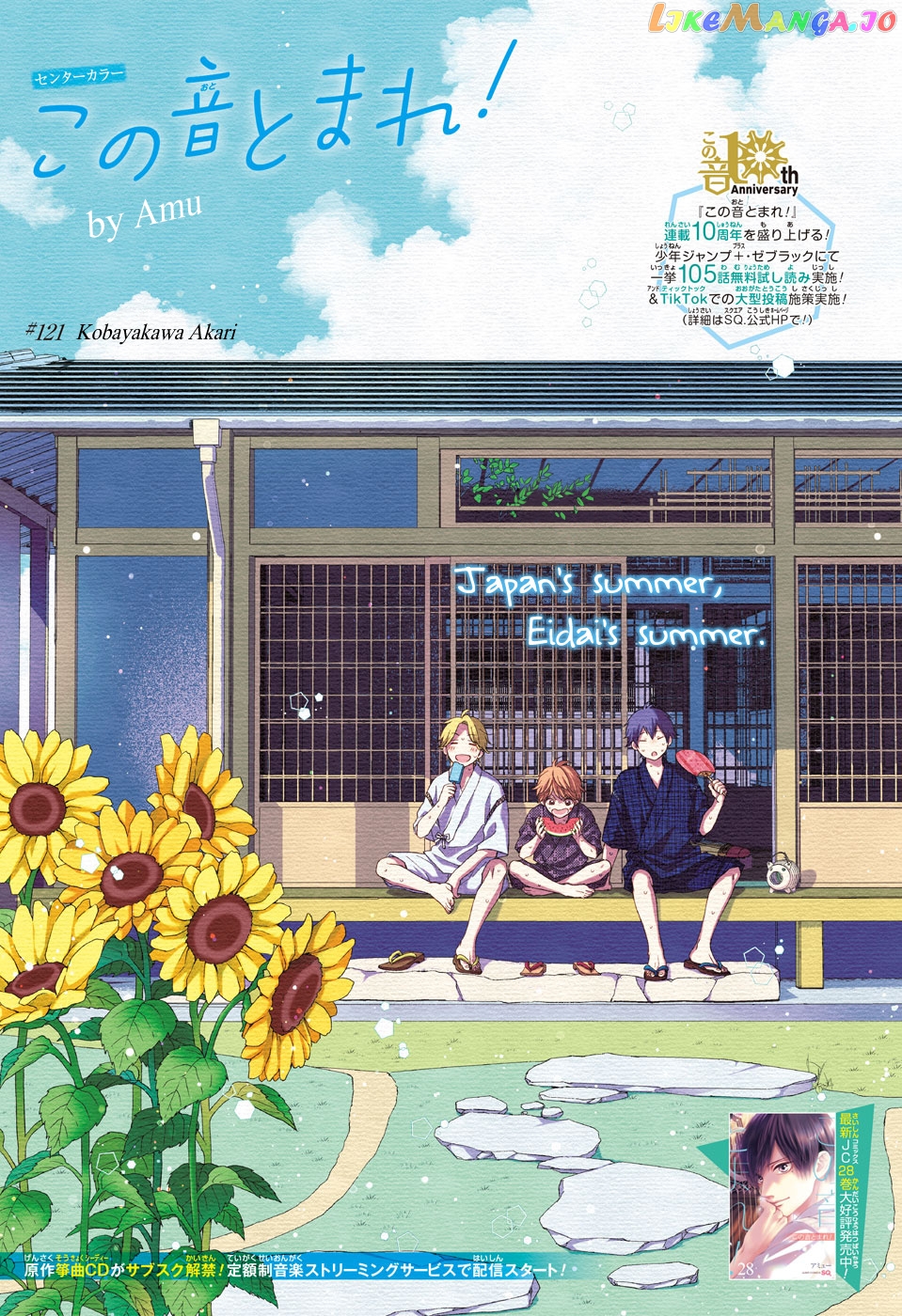 Read Kono Oto Tomare Sounds Of Life EN Manga Online