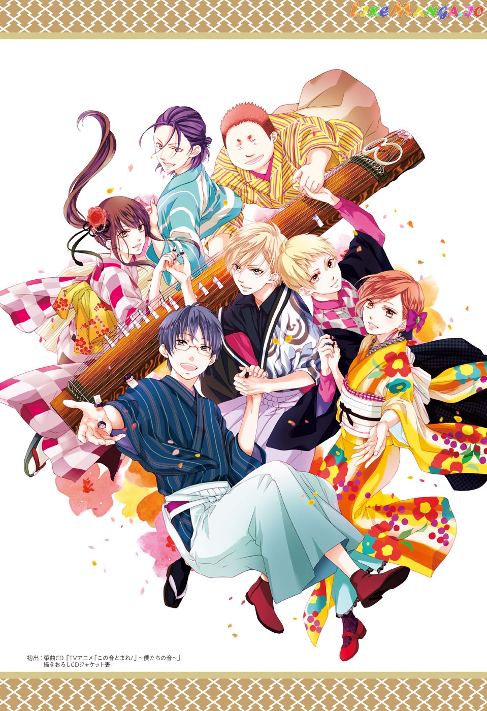 Read Kono Oto Tomare Sounds Of Life EN Manga Online