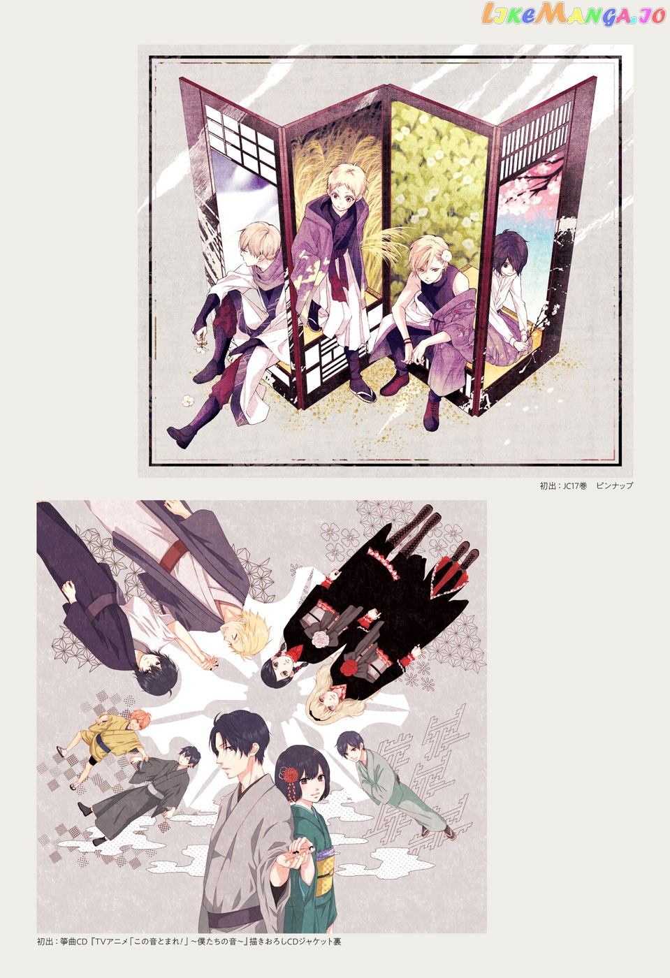 Read Kono Oto Tomare Sounds Of Life EN Manga Online