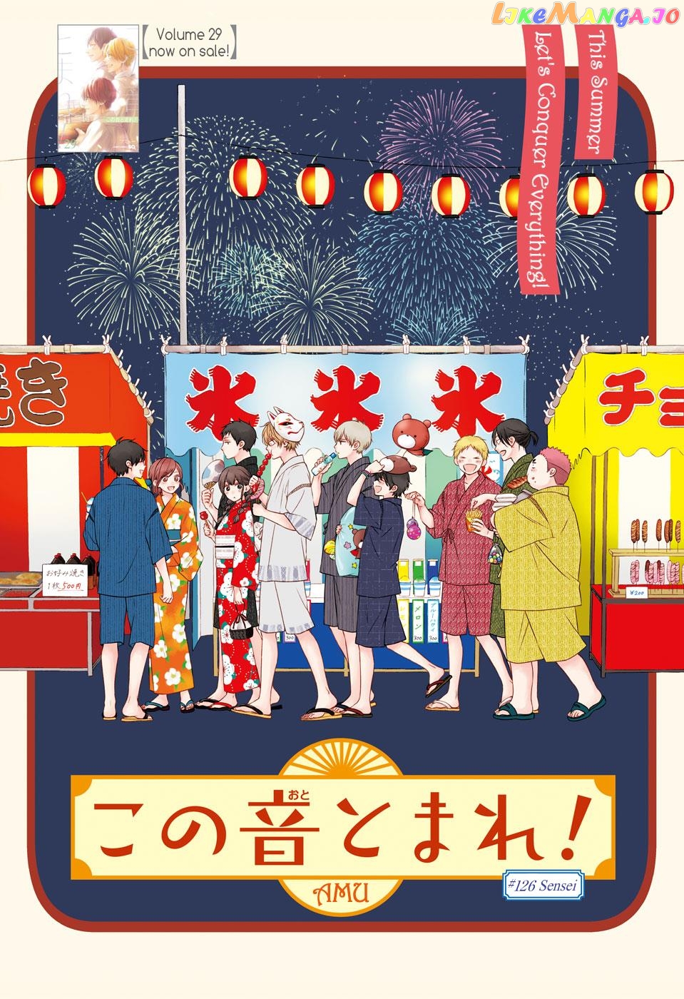 Read Kono Oto Tomare Sounds Of Life EN Manga Online