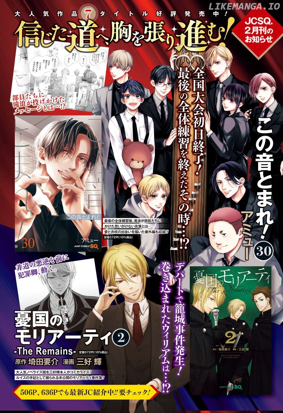 Read Kono Oto Tomare Sounds Of Life EN Manga Online