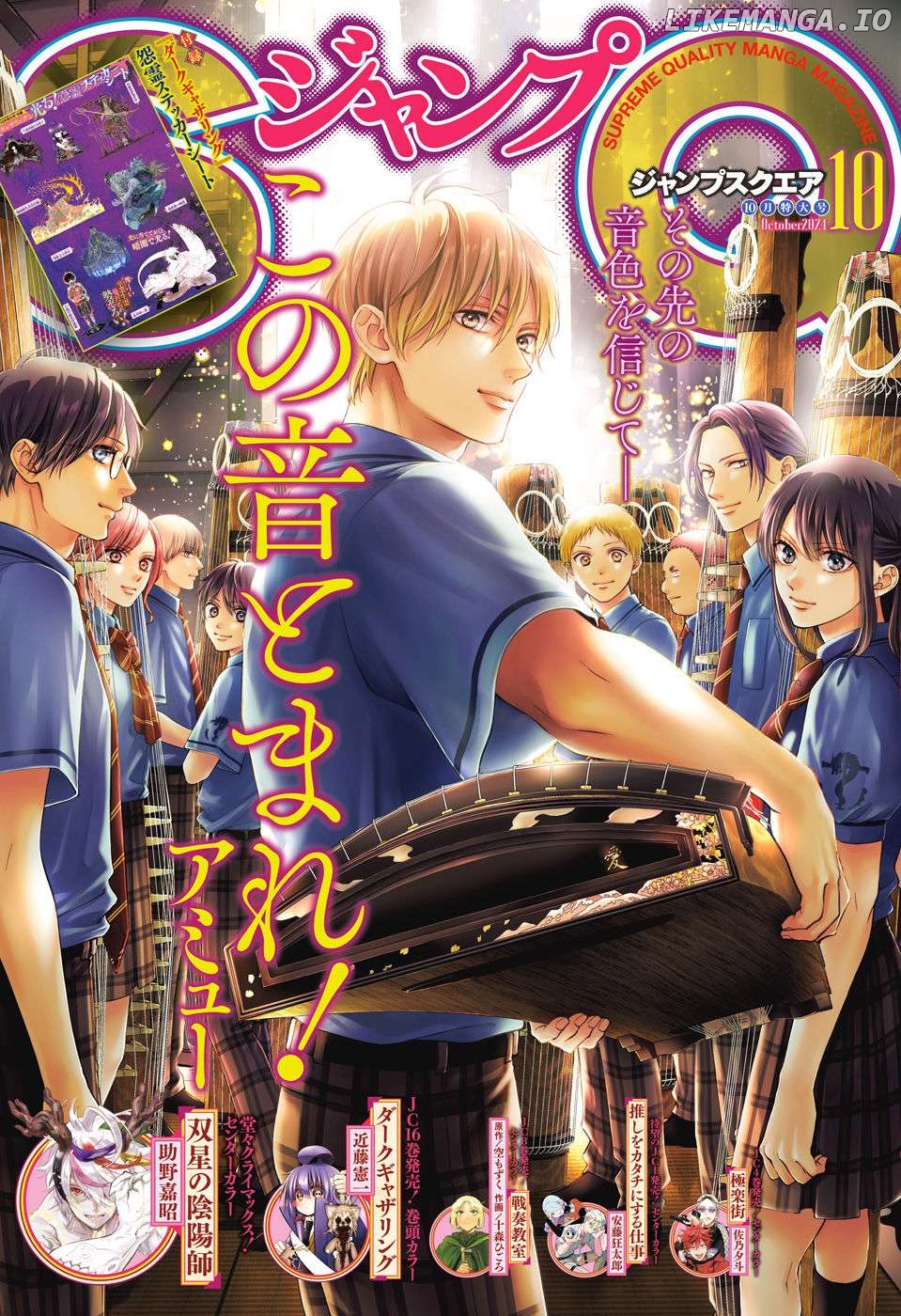 Read Kono Oto Tomare Sounds Of Life EN Manga Online