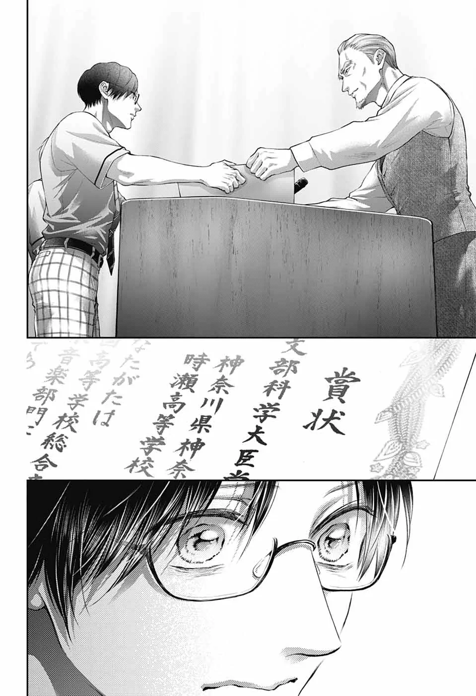 Read Kono Oto Tomare Sounds Of Life EN Manga Online