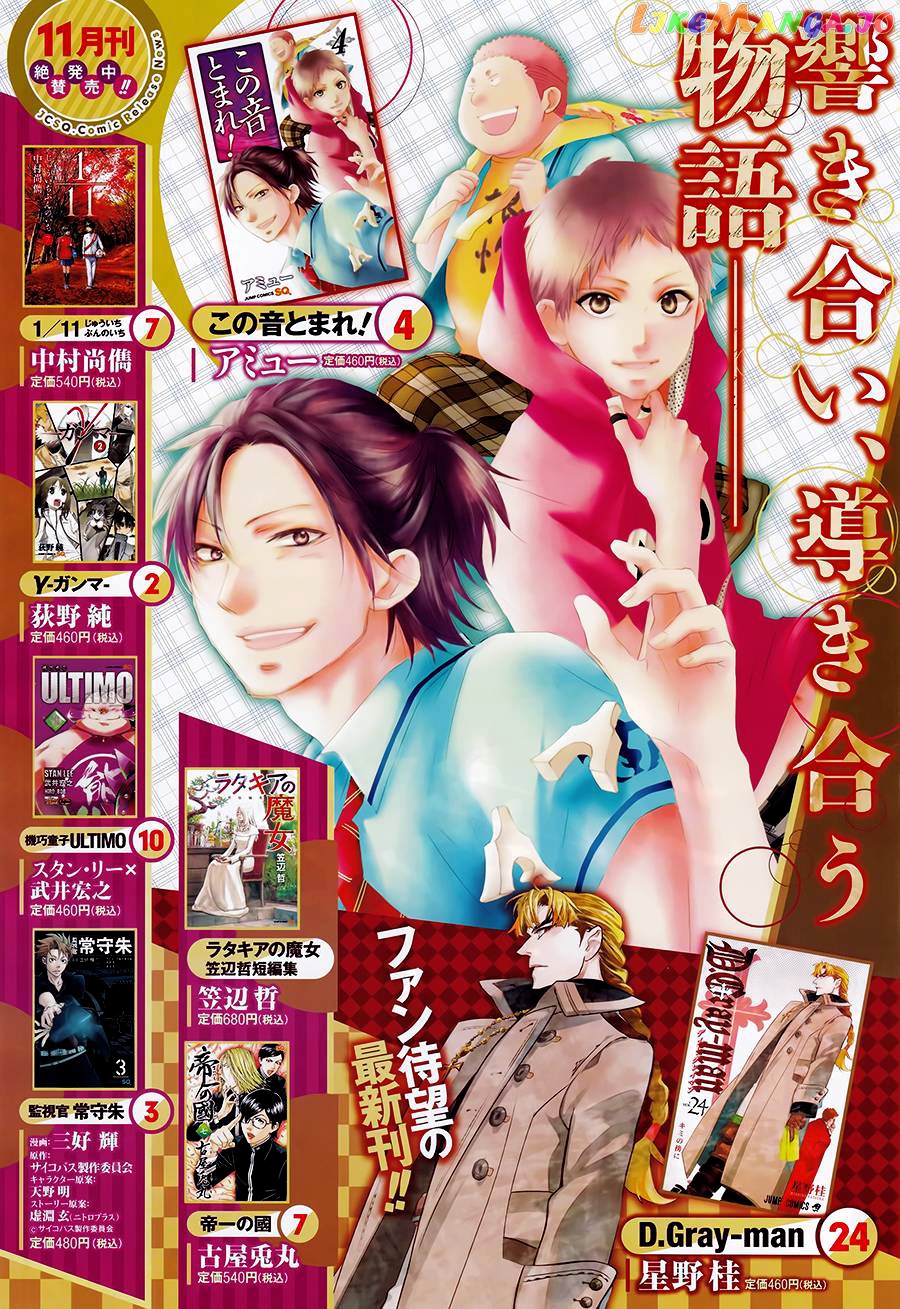 Read Kono Oto Tomare Sounds Of Life EN Manga Online