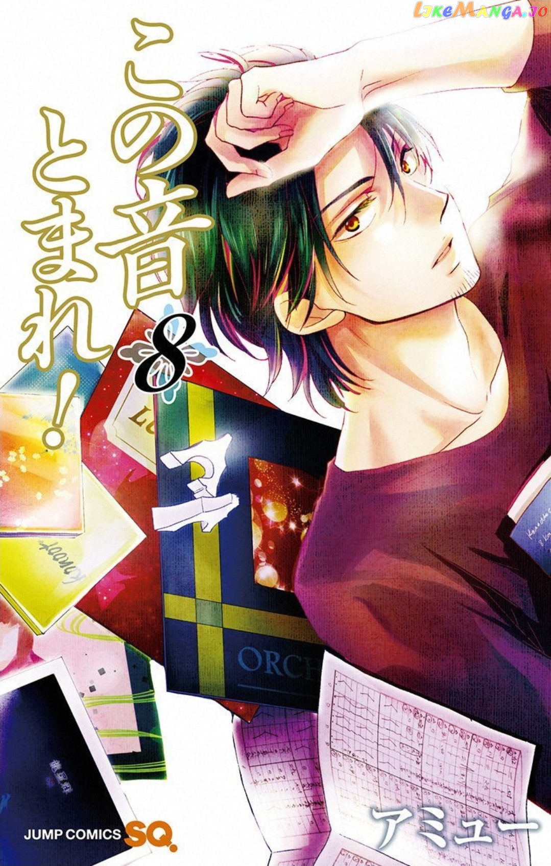 Read Kono Oto Tomare Sounds Of Life EN Manga Online