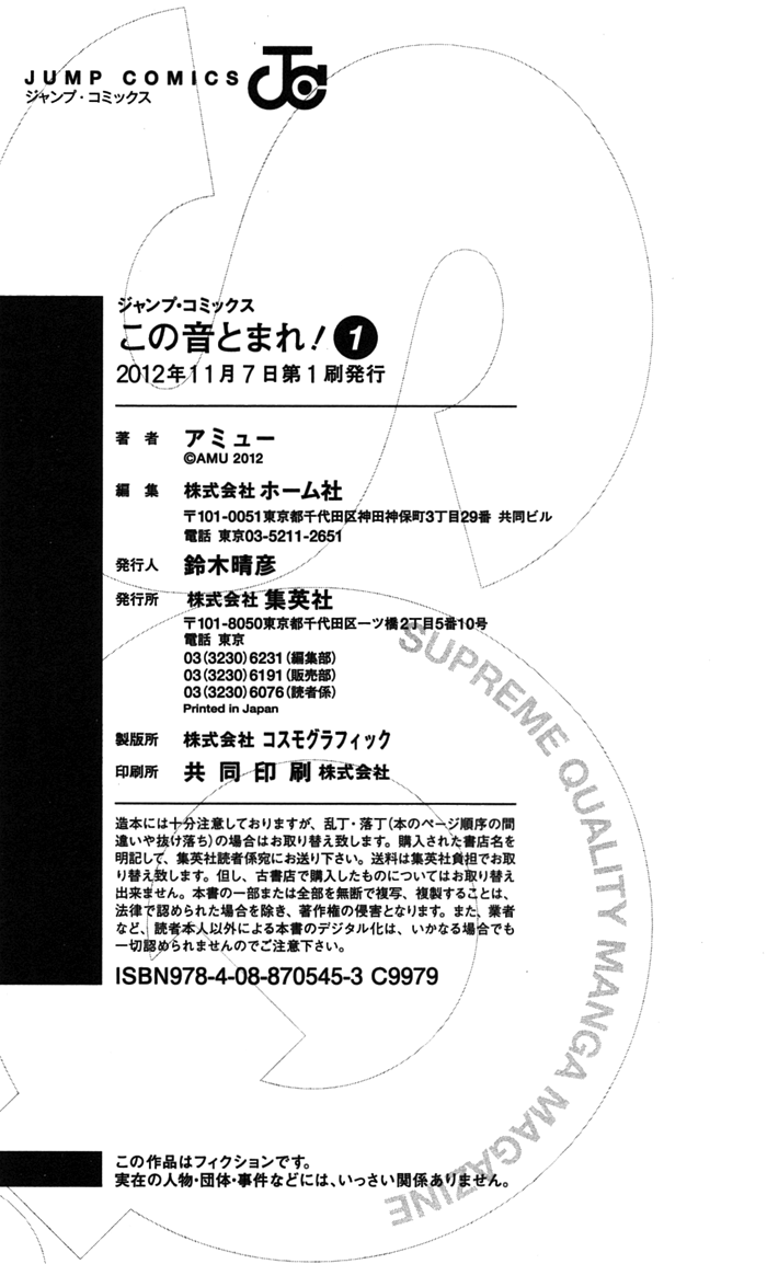 Read Kono Oto Tomare Sounds Of Life EN Manga Online