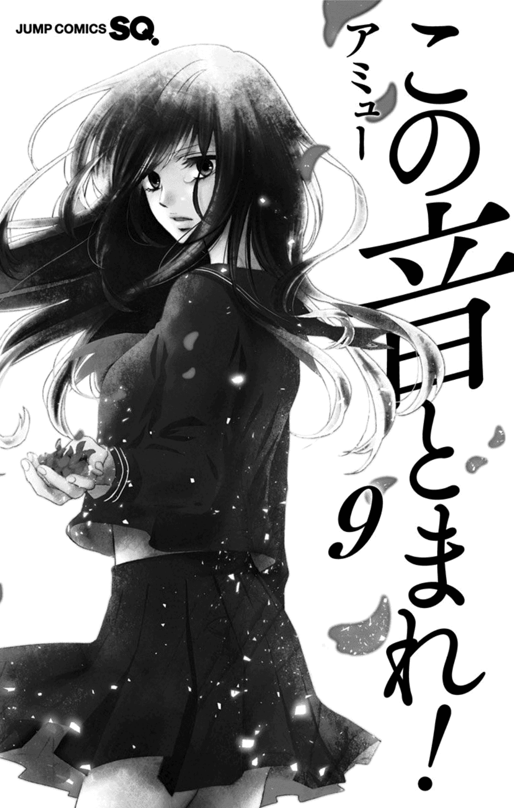 Read Kono Oto Tomare Sounds Of Life EN Manga Online